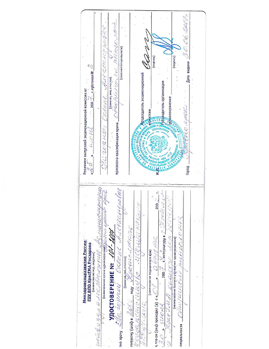 Интернатура по оториноларингологии (КрасГМУ)